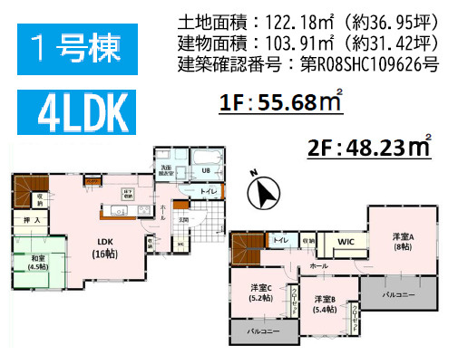 よかタウン／中央区琴平本町2期／1号棟の間取り