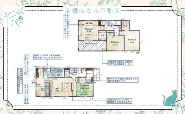 【新築】前橋市女屋町　４号棟(全５棟)　ブルーミングガーデン　新築建売分譲の間取り