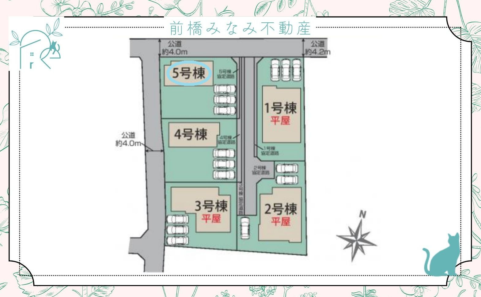 【新築】前橋市女屋町　５号棟(全５棟)　ブルーミングガーデン　新築建売分譲