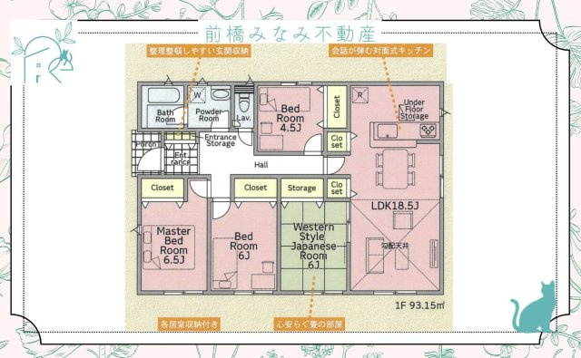 【新築平屋】高崎市吉井町吉井第４　限定１棟　クレイドルガーデン　新築建売の間取り
