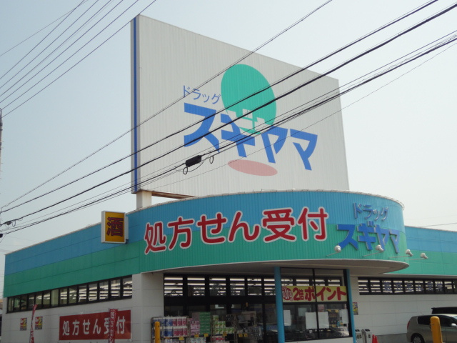 サンシャインスクエア　　刈谷市近郊の賃貸はクラスホーム刈谷店の周辺|ドラッグスギヤマ加木屋店まで1,925ｍ