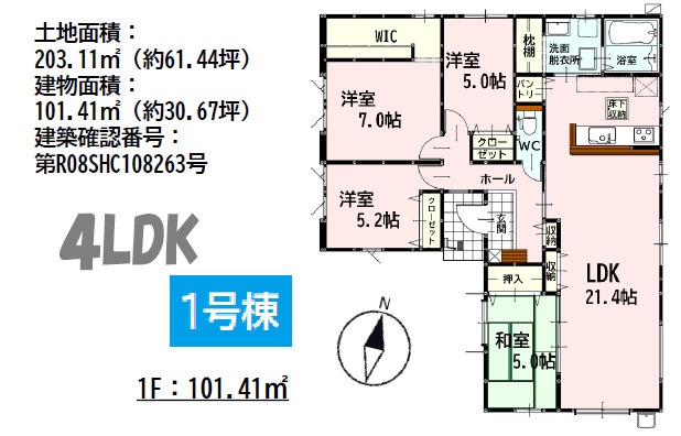 よかタウン／南区出仲間2丁目1期／1号棟の間取り