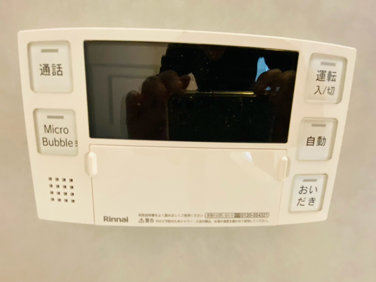 よかタウン／南区出仲間2丁目1期／1号棟の発電・温水設備