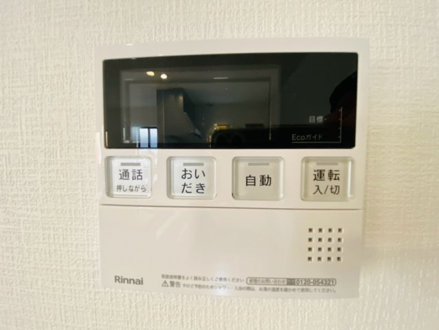 よかタウン／南区出仲間2丁目1期／1号棟の発電・温水設備