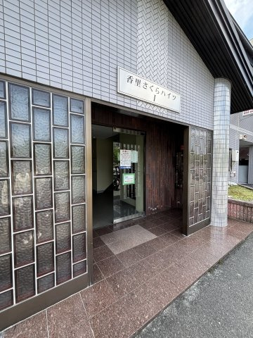 香里さくらハイツⅠのエントランス