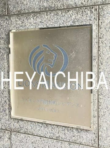 ライオンズ門前仲町レジデンスのその他|ランドマーク
