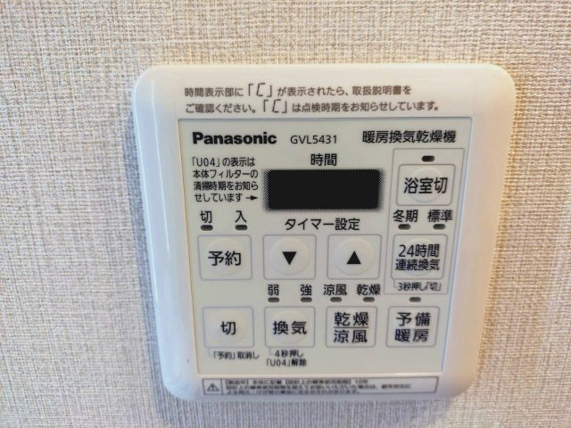 令和８年７月リノベーション済◆近鉄京都線「伏見」駅徒歩８分◆全居室収納付き◆サングレール・アペックスの浴室|浴室乾燥機リモコン