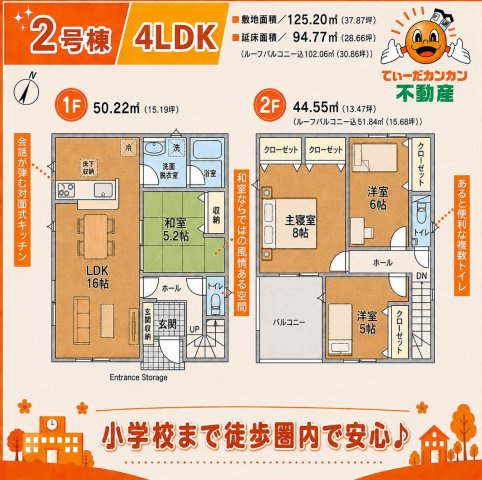 南城市玉城愛知　第1の間取り|1号棟
