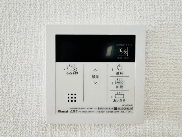 八王子市　上柚木　新築一戸建て　３期の設備|～給湯器リモコン　風呂予約機能、オートバス、追い炊き機能付～