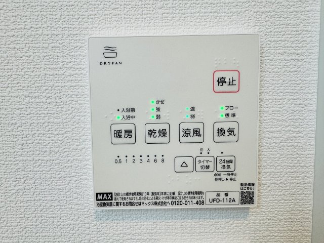 八王子市　上柚木　新築一戸建て　３期の浴室|～浴室暖房乾燥機能付き　遅い時間のお洗濯や、梅雨時期・花粉の時期など大活躍です～