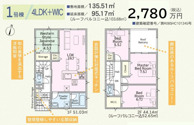 南城市知念安座真　第2