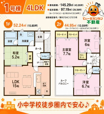 糸満市座波第3　1号棟の間取り|1号棟