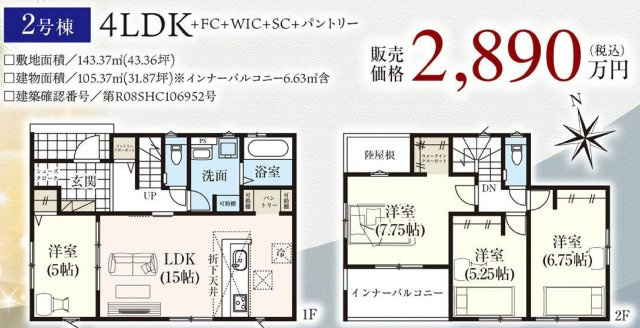 糸満市字真壁3期　2号棟の間取り