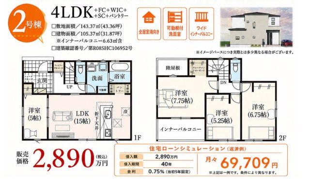 糸満市字真壁3期　2号棟の間取り