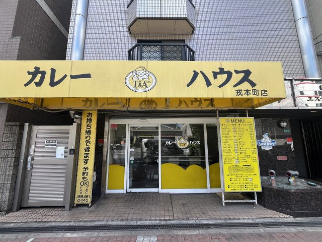 大阪市浪速区戎本町１丁目の店舗一部の外観