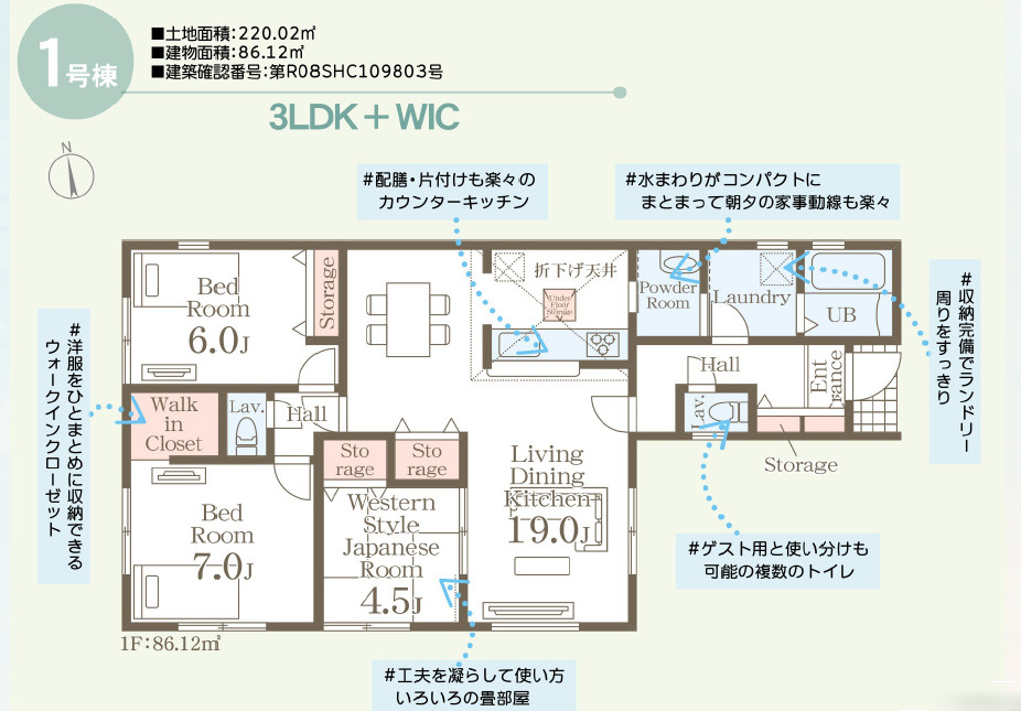 リーブルガーデン／合志市須屋第十七／１号棟の間取り