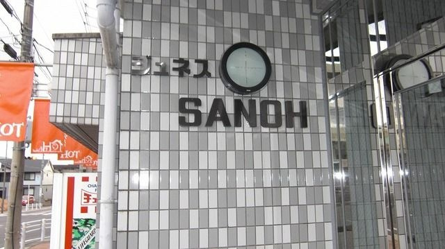ジュネスSANOHのエントランス