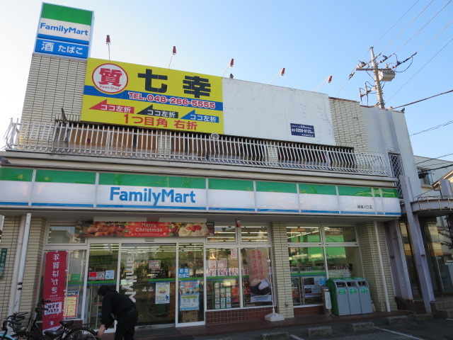 ｃｈａｒｍａｎｔＭのその他|ファミリーマート西海川口店