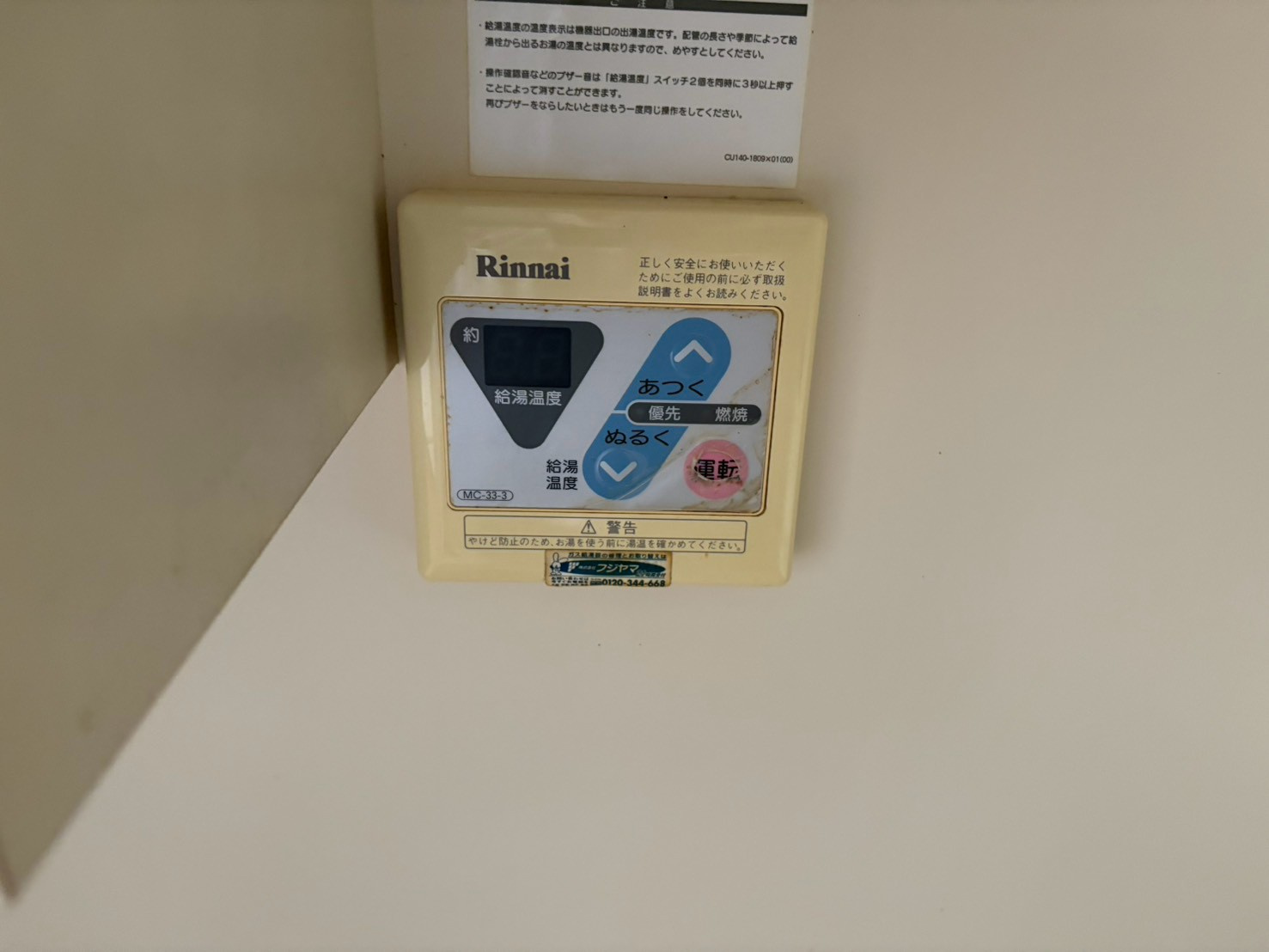 ルピナス栄｜名古屋市の賃貸ならMy賃貸の設備|ルピナス栄