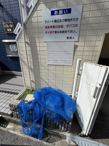 ドミ－ル野里のその他共用部分