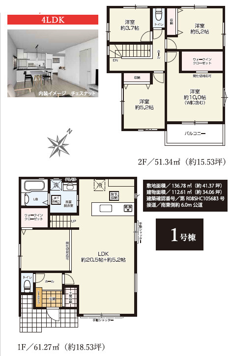 ケイアイグレイス／菊池郡菊陽町６期／１号棟の間取り