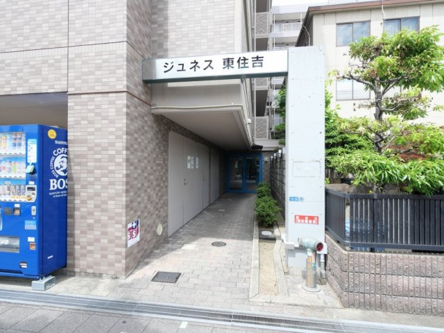 ジュネス東住吉のエントランス