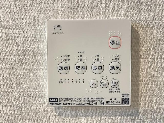ユーナスＫの設備|浴室乾燥機付きです
