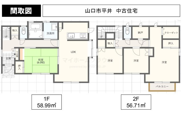 山口市平井石原中古住宅の間取り