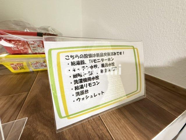 出口　平屋リノベテラスの設備