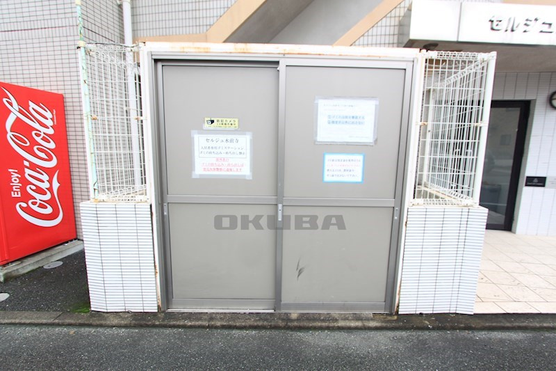 セルジュ水前寺 のその他共用部分