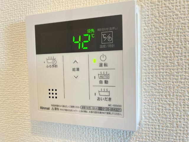 グランディール高尾の設備|給湯器リモコン