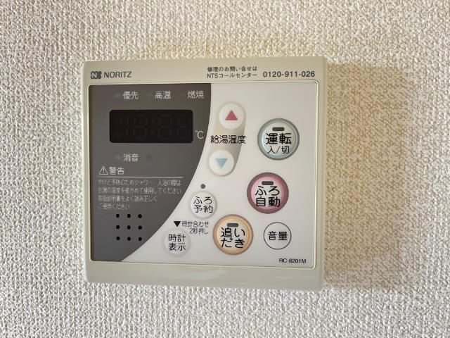 メゾンひばりヶ丘壱番館の設備|給湯器リモコン