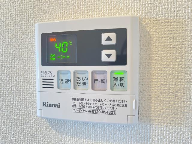 メゾンひばりヶ丘弐番館の設備|給湯器リモコン