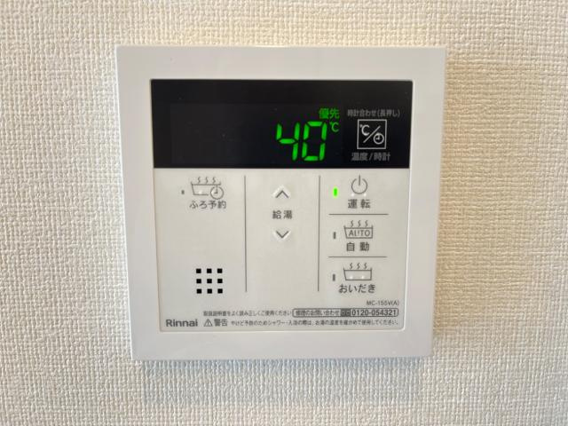 ＴＨ館の設備|給湯リモコン