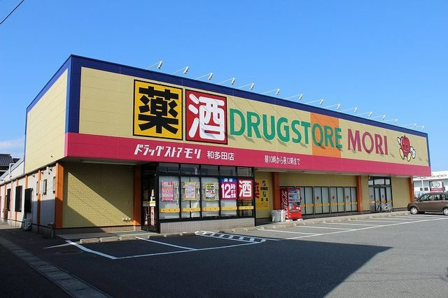 サニーガーデンＣの周辺|ドラッグストアモリ　和多田店まで570m