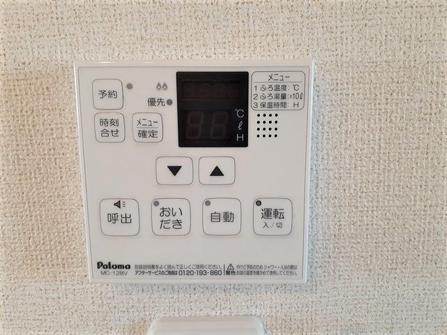 サンライズ　Ａのその他