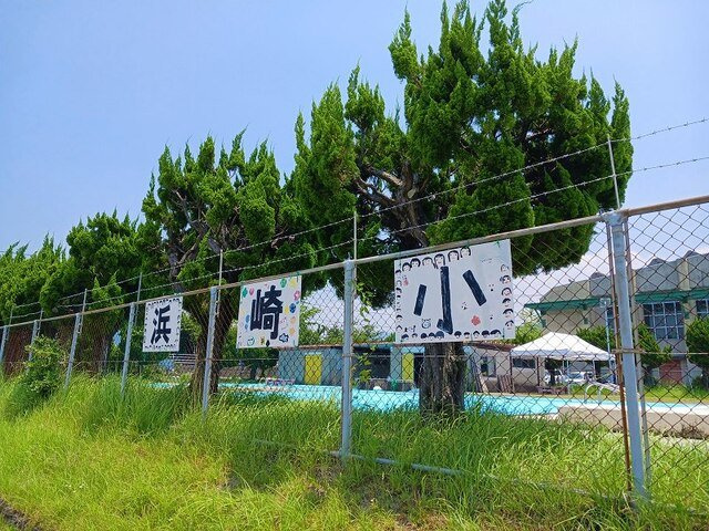 クレメント大江の周辺|浜崎小学校まで970m