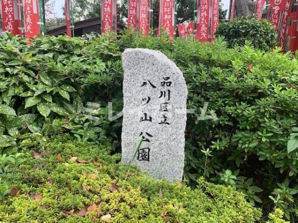 八ツ山三和ハウスのその他共用部分