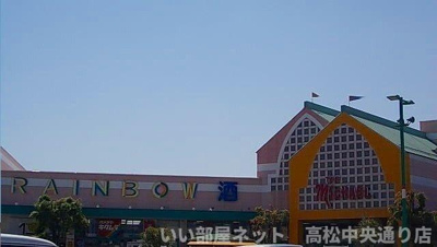 【周辺】 | ワイズＫＭ　Ⅱ | パワーシティレインボー様まで2500m
