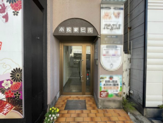 小松家ビルのエントランス