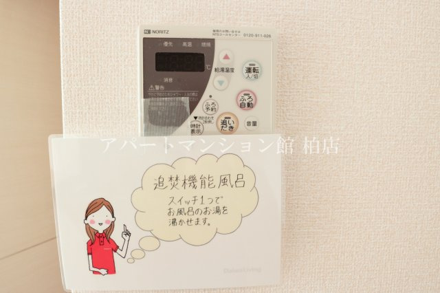 クレストパークＡの設備