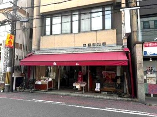 旭町店舗事務所