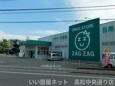 【周辺】 | 古都里 B棟 | ザグザグ上福岡店300ｍ