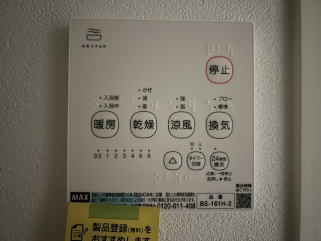 ilusion本陣｜名古屋市の賃貸ならMy賃貸の設備|ilusion本陣