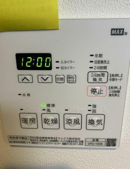 アリュール押上の設備|浴室乾燥機