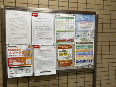 【その他共用部分】 | ライオンズマンション新川崎第2