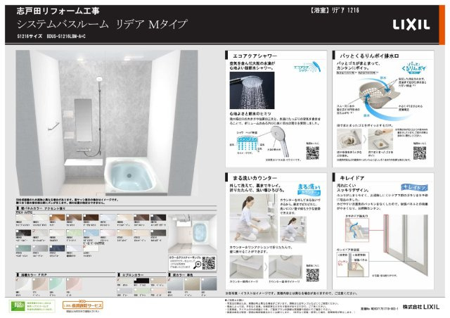 山形市志戸田1355番地1の浴室|お風呂　新品になります！！