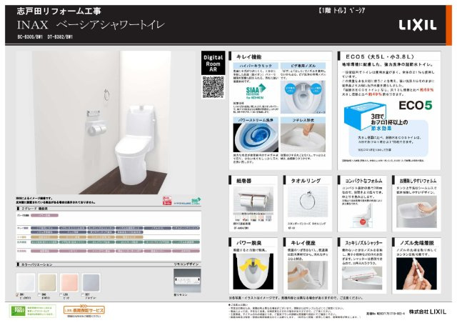 山形市志戸田1355番地1のキッチン