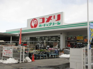  | コメリハード&グリーン大泉学園店まで280ｍ