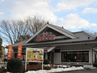  | 華屋与兵衛大泉学園店まで437ｍ